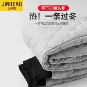 杰米熊 冬季男/女童加绒加厚棉裤（110~160码）2色