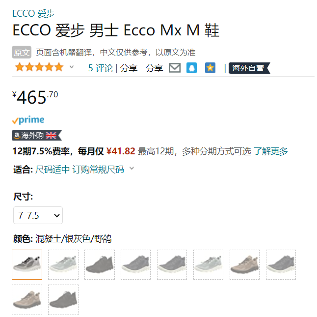 ECCO 爱步 Mx 驱动系列 男士轻盈舒适跑步鞋 820264 465.7元（天猫旗舰店折后1799元） 买手党-买手聚集的地方