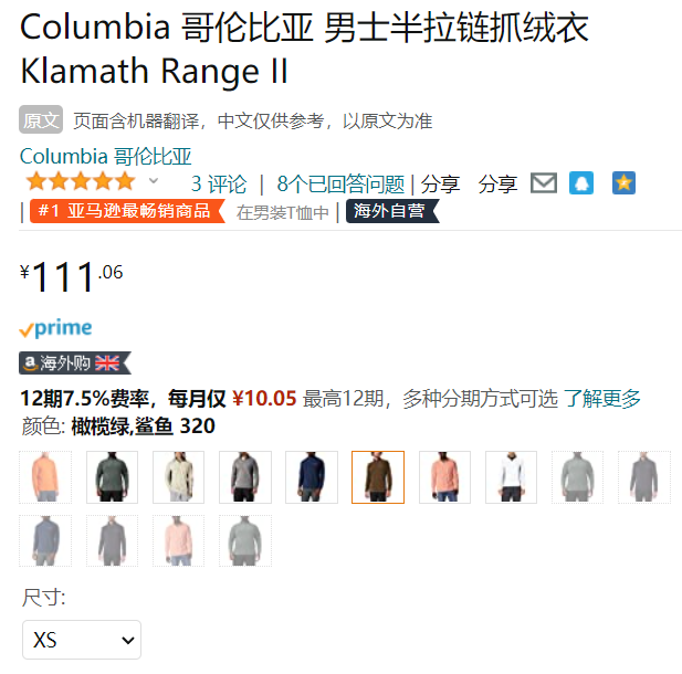 销量第一！Columbia 哥伦比亚 Klamath Range II 半拉链套头衫 111.06元起 买手党-买手聚集的地方