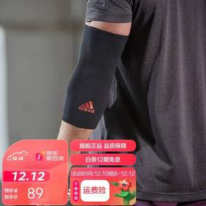 adidas 阿迪达斯 运动护具护肘（单只）M码