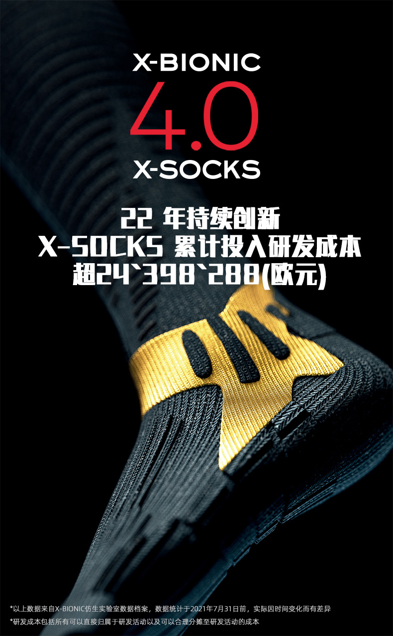 X-SOCKS Run Energizer 跑步激能系列 男士压缩长筒运动袜 XS-RS09S19U 138.37元（天猫305元） 买手党-买手聚集的地方