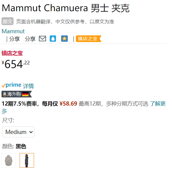 M码，Mammut 猛犸象 Chamuera 男士连帽抓绒夹克1014-01360 654.22元（天猫折后1349元） 买手党-买手聚集的地方