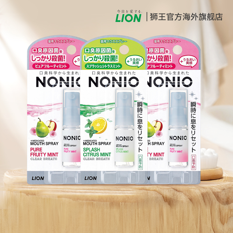 日本进口，Lion 狮王 NONIO 口气清新剂便携喷雾 5ml*3支 49.9元包邮（需领券） 买手党-买手聚集的地方