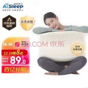 AiSleep 睡眠博士  93%进口天然乳胶波浪枕头 60*40*10/12cm