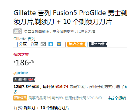Gillette 吉列 Fusion5 ProGlide 锋隐致顺 男士剃刀套装（1刀架+10刀头） 新低186.76元 买手党-买手聚集的地方