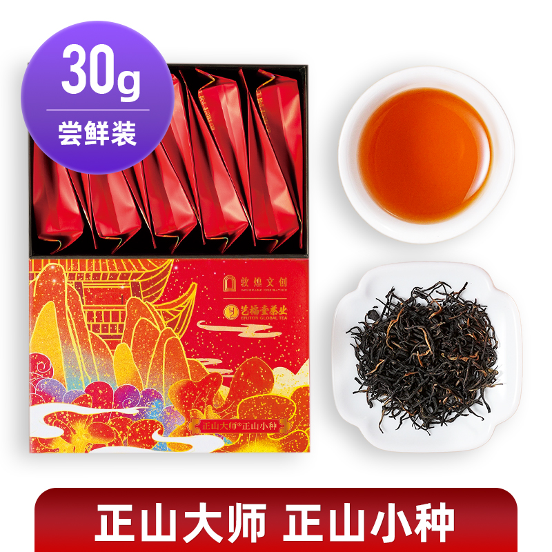 杭州亚运会指定用茶，艺福堂 正山小种敦煌礼盒尝鲜装 30g 9.9元包邮（需领券） 买手党-买手聚集的地方