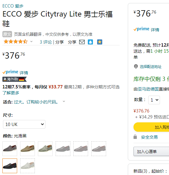 ECCO 爱步 Citytray Lite适途轻巧 男士休闲乐福鞋 521604 新低376.76元（天猫旗舰店1799元） 买手党-买手聚集的地方