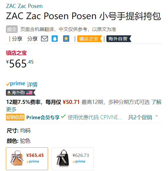 ZAC Zac Posen Posen 女士小号手提斜挎包 ZZP7266 新低531.52元 买手党-买手聚集的地方