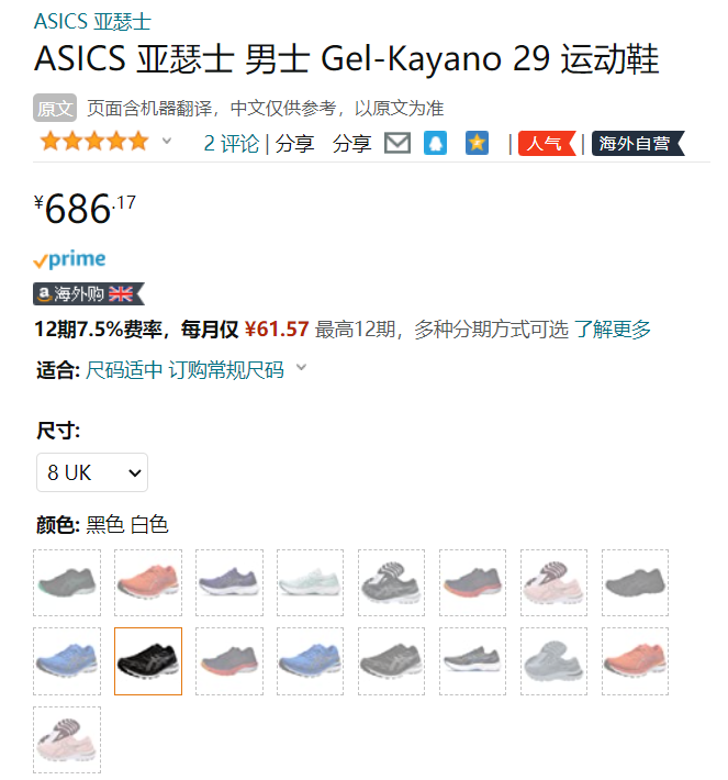Asics 亚瑟士 Gel-Kayano 29 男款顶级支撑跑鞋 新低686.17元（天猫折后1310元起） 买手党-买手聚集的地方