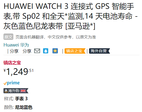 Huawei 华为 Watch 3 4G智能手表 时尚款 新低1249.51元（京东自营1999元） 买手党-买手聚集的地方