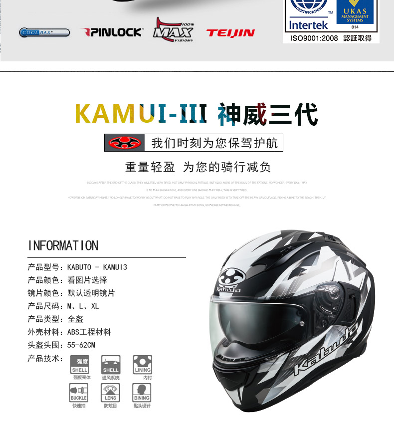 日本摩托车头盔三大品牌，OGK KABUTO KAMUI-3 神威3代 双镜片摩托车头盔 全盔 ‎584757 1481.32元 买手党-买手聚集的地方