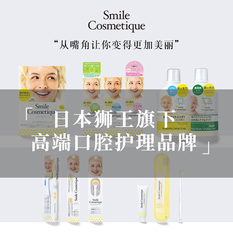 日本进口，Lion 狮王 Smile Cosmetique 按压式美白牙膏85mL 29.72元包邮包税（双重优惠） 买手党-买手聚集的地方