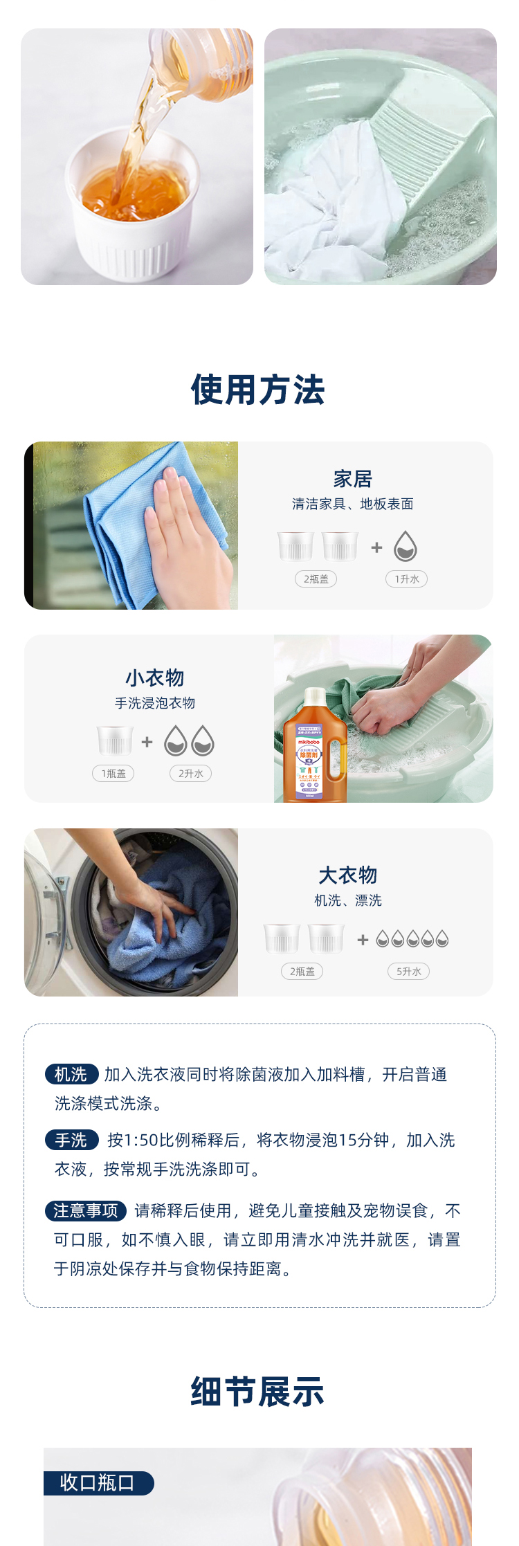 日本进口，mikibobo 衣物除菌液1L 16.9元包邮（需用券） 买手党-买手聚集的地方