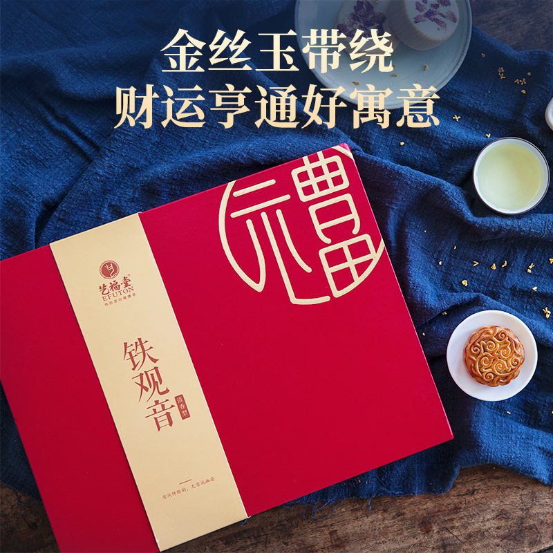 杭州亚运会指定用茶，艺福堂 特级铁观音韵雅礼盒 清香型 500g 66.61元包邮（需凑单） 买手党-买手聚集的地方