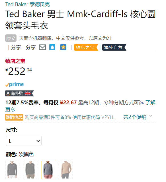 Ted Baker 泰德·贝克 Cardiff 男士100%美利奴羊毛圆领针织衫255118 252.04元（天猫折后571元） 买手党-买手聚集的地方