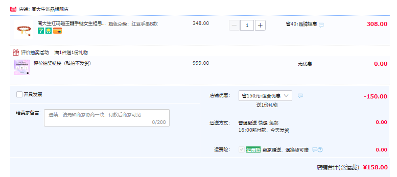 Chow Tai Seng 周大生 S925银红玛瑙转运手链 158元包邮（双重优惠） 买手党-买手聚集的地方