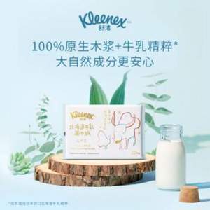 Kleenex 舒洁 北海道牛乳系列乳霜纸面巾80抽*5包*3件