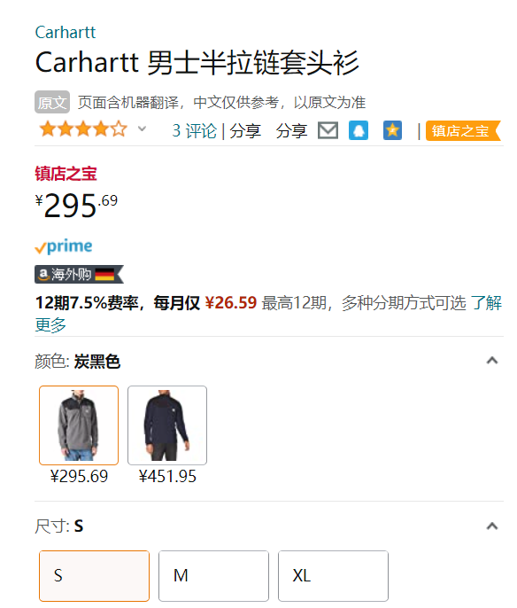Carhartt 男士半拉链套头衫 295.69元起 买手党-买手聚集的地方