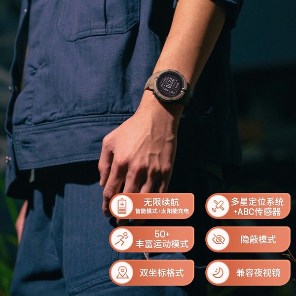 Garmin 佳明 Instinct 2 本能 智能运动手表 太阳能战术版 2327.71元（京东3980元） 买手党-买手聚集的地方