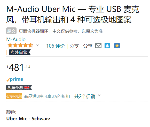 M-Audio Uber mic 录音室级专业电容麦克风（4种指向） 481.13元（天猫旗舰店折后1205元） 买手党-买手聚集的地方