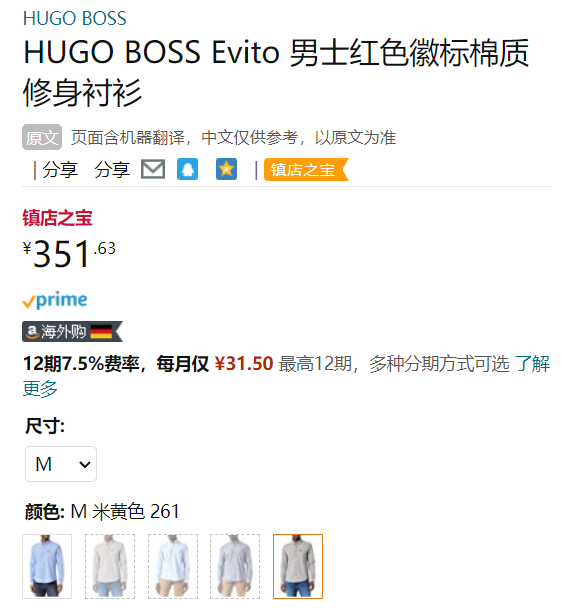 HUGO Hugo Boss 雨果·博斯 Evito 男士纯棉修身长袖衬衫 50458258 351.63元（天猫旗舰店1300元） 买手党-买手聚集的地方