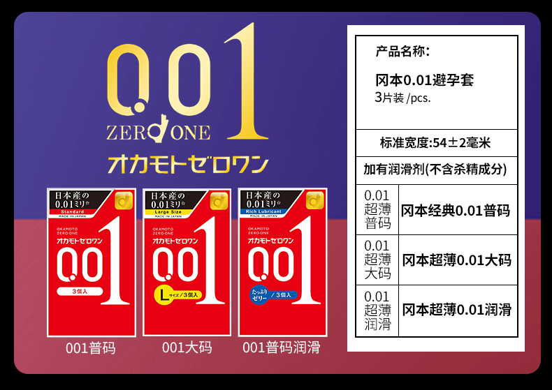 okamoto 冈本 001 200%润滑超薄避孕套 标准码 3只装*4盒 111元包邮包税（27.75元/盒） 买手党-买手聚集的地方
