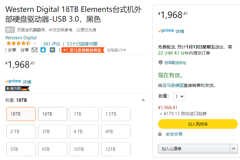 Western Digital 西部数据 Elements 移动硬盘 18TB 1968.41元（天猫旗舰店4599元） 买手党-买手聚集的地方