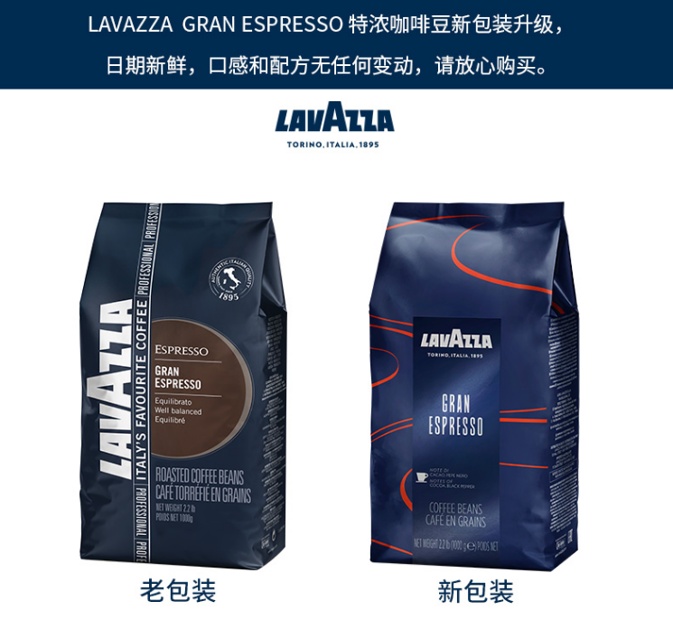 88VIP会员，Lavazza 拉瓦萨 Gran Espresso 意式醇香型浓缩咖啡豆 1kg 107.35元包邮包税（双重优惠） 买手党-买手聚集的地方