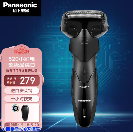 Plus会员，Panasonic 松下 ES-WSL7D 电动剃须刀 史低209元包邮（双重优惠） 买手党-买手聚集的地方