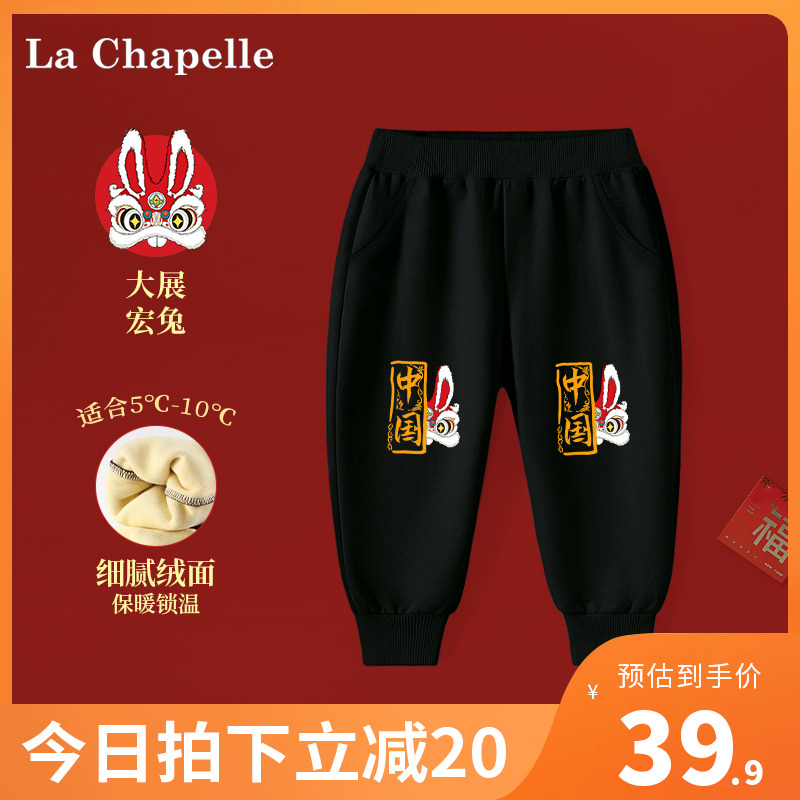 La Chapelle 拉夏贝尔 国潮宝宝加绒运动裤（80~130码）多色 34.9元包邮（需领券） 买手党-买手聚集的地方
