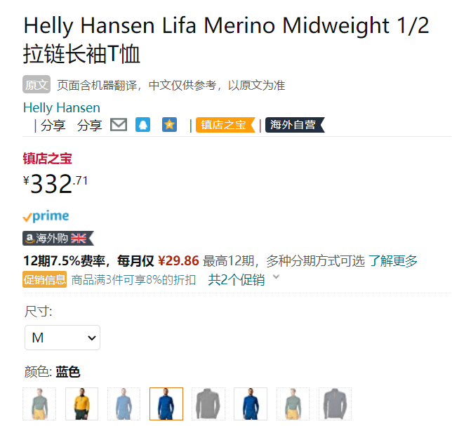 Helly Hansen 哈里汉森 LIFA系列 男士美利奴羊毛半拉链长袖T恤 49378 332.71元（可3件92折） 买手党-买手聚集的地方