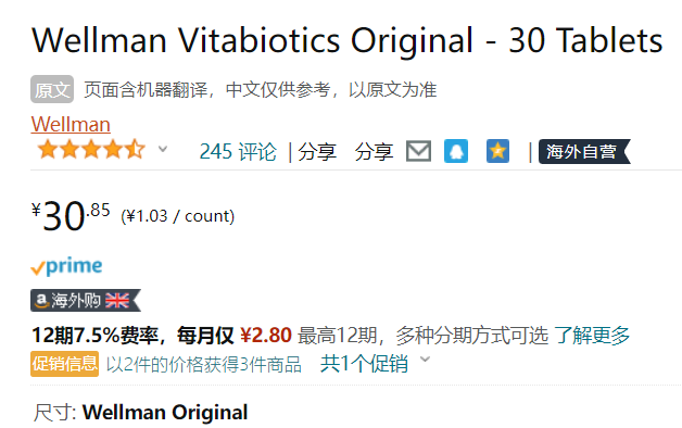 英国Vitabiotics Wellman 男/女士复合维生素 30片 折后20.57元（买三免一） 买手党-买手聚集的地方