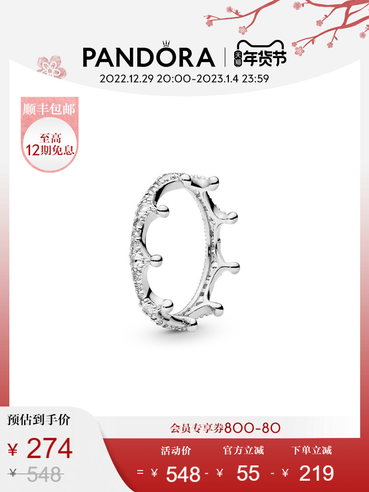 20点开始，Pandora 潘多拉 925银皇冠戒指 197087CZ 274元包邮（双重优惠） 买手党-买手聚集的地方