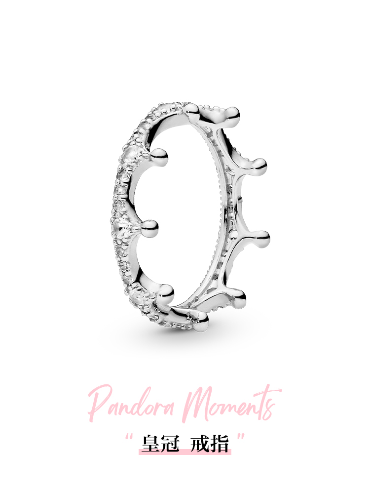 20点开始，Pandora 潘多拉 925银皇冠戒指 197087CZ 274元包邮（双重优惠） 买手党-买手聚集的地方