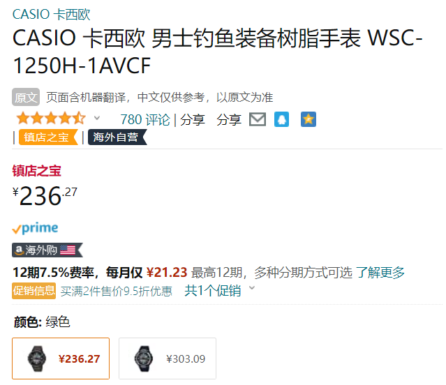 CASIO 卡西欧 WSC-1250H-1AVCF 男士潮汐月相双显运动手表 236.27元 买手党-买手聚集的地方