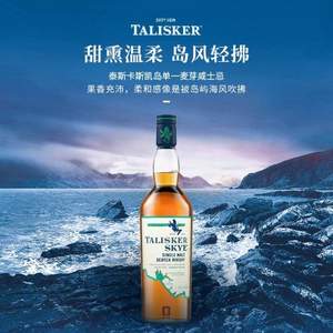 Plus会员，Talisker 泰斯卡 Skye 斯凯岛单一麦芽威士忌 700ml 新低166.65元包邮（双重优惠）