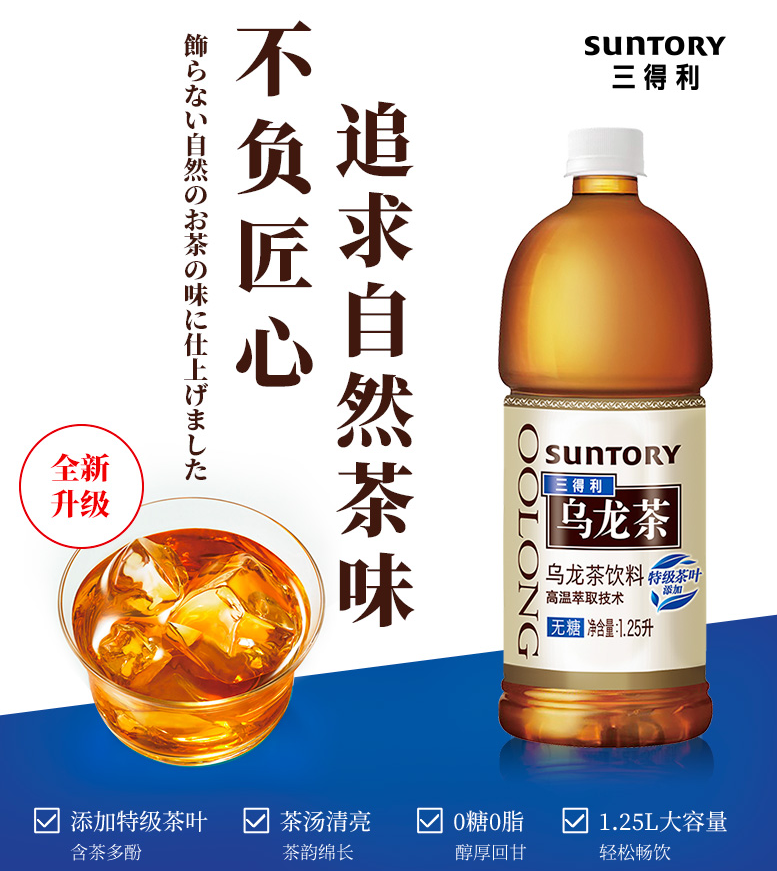 Suntory 三得利 无糖乌龙茶 1.25L*6瓶 37元包邮（双重优惠） 买手党-买手聚集的地方