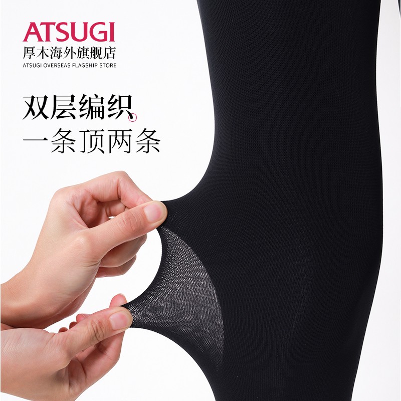 ATSUGI 厚木 Double Knit 180D双层针织加厚连裤袜 赠保暖内衣一件 184.1元包邮（双重优惠） 买手党-买手聚集的地方