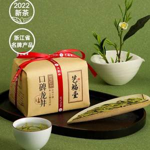 杭州亚运会官方指定用茶，艺福堂 2022新茶明前43号UFU6+口碑龙井茶 200g