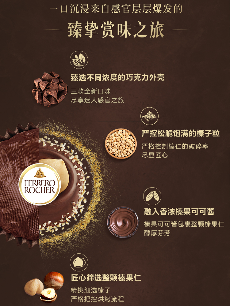 费列罗首款高端黑巧系列，Ferrero Rocher 黑金三重奏 榛果威化黑巧克力 24粒装 109.9元包邮（需领券） 买手党-买手聚集的地方