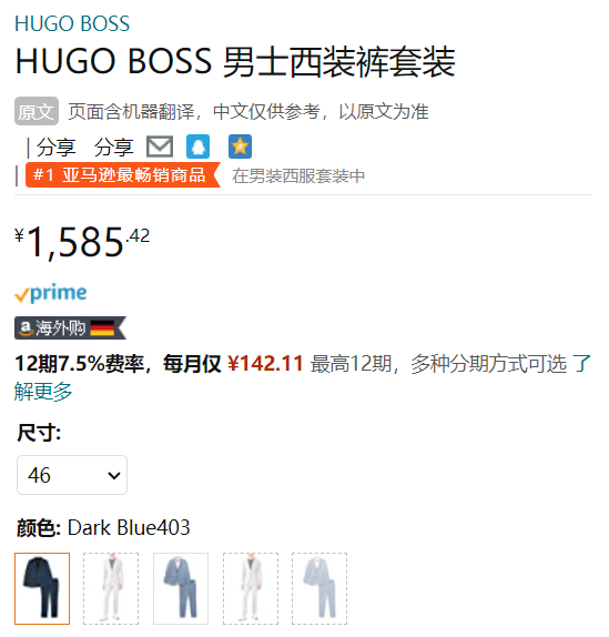 HUGO Hugo Boss 雨果·博斯 Arti/Hesten212X 男士74%初剪羊毛混纺修身西装2件套50450994 1585.42元（官网$595） 买手党-买手聚集的地方