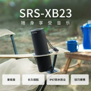 Sony 索尼 SRS-XB23 防水便携无线蓝牙音箱
