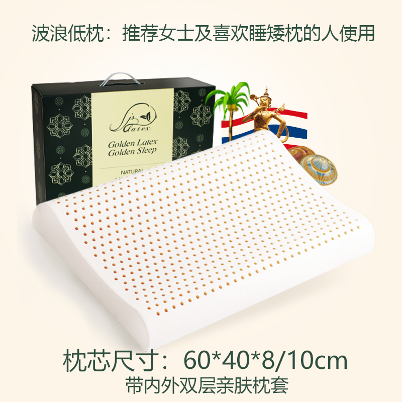 泰国副总理推荐的乳胶品牌， JSY LATEX  泰国进口94%天然乳胶枕头 98.9元包邮包税（儿童款78.2元） 买手党-买手聚集的地方