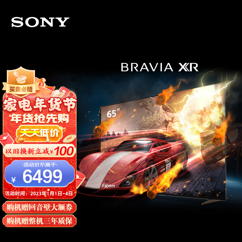 Plus会员，Sony 索尼 XR-65X91K 65英寸4K液晶电视 6328元包邮（双重优惠） 买手党-买手聚集的地方