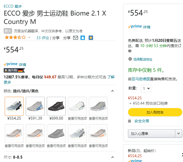 ECCO 爱步 Biom 2.1 健步2.1越野系列 男士越野跑鞋822804 554元（天猫旗舰店2199元） 买手党-买手聚集的地方