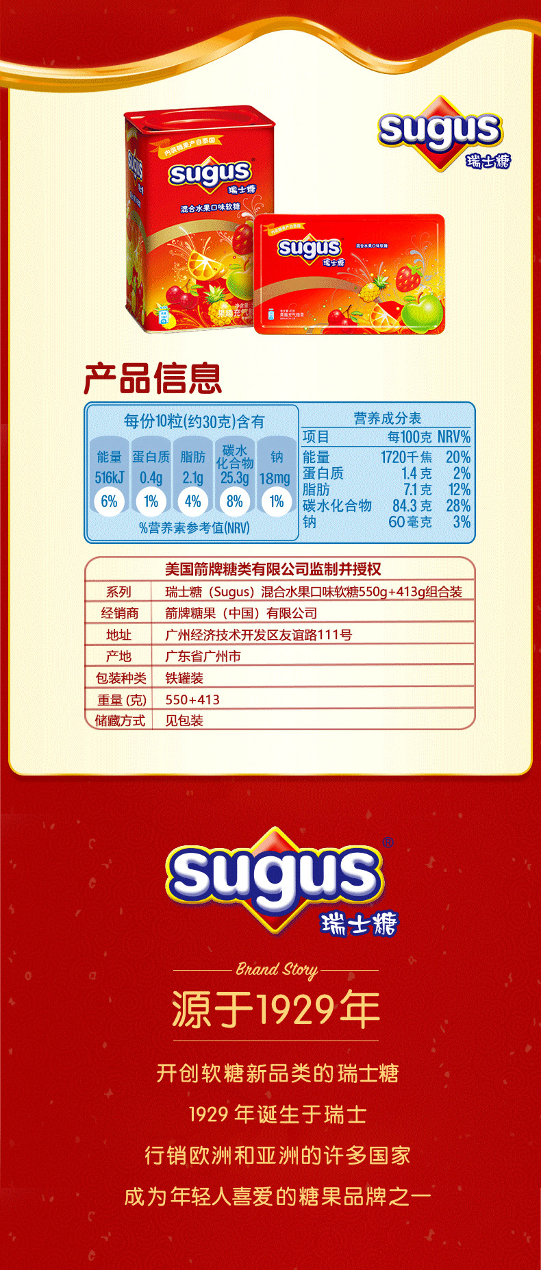 sugus 瑞士糖 混合水果味 礼盒装 550g*2罐 预售59.9元包邮（29.9元/罐） 买手党-买手聚集的地方