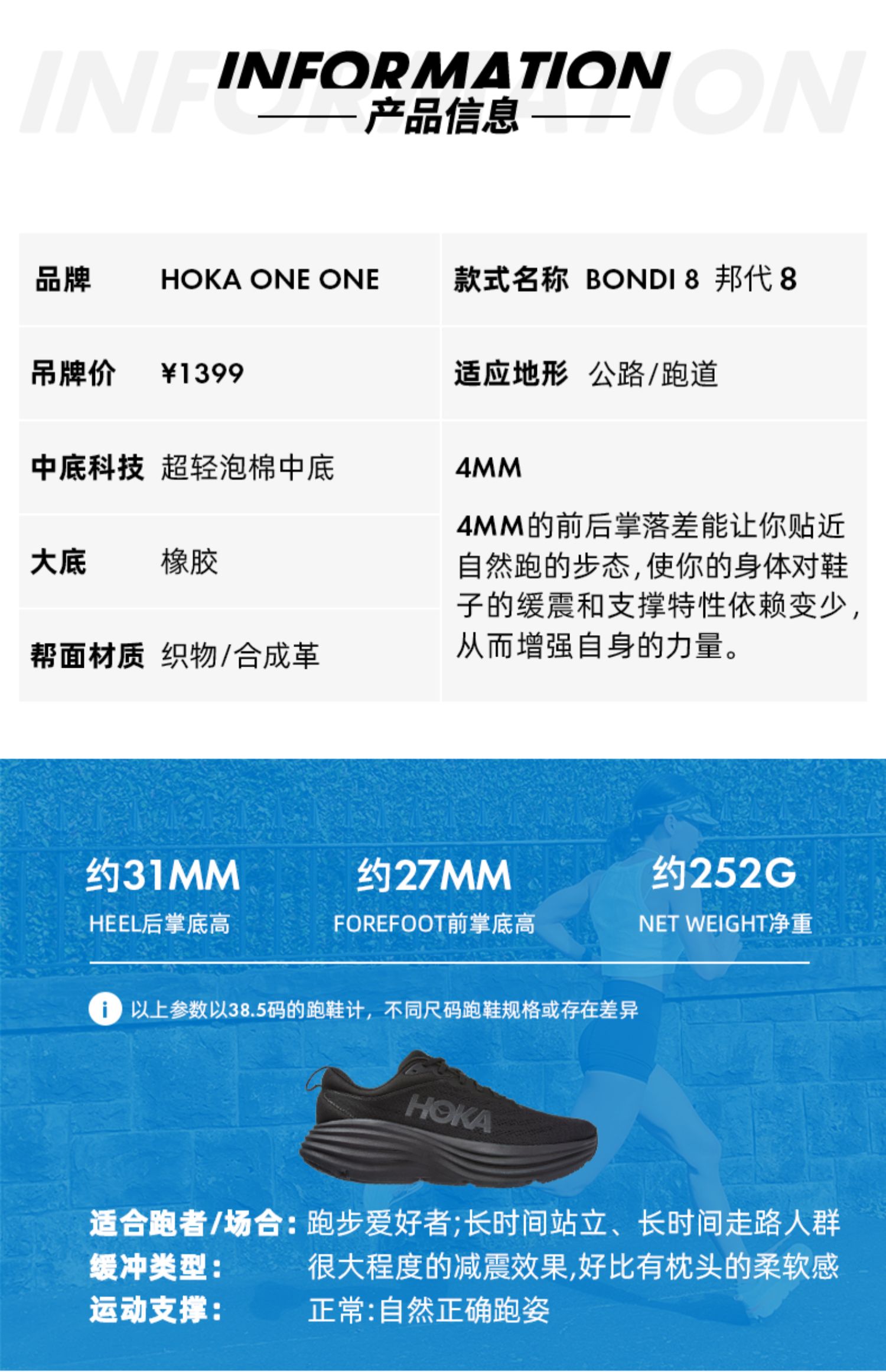 HOKA ONE ONE Bondi 8 邦代8 2022年新款男士缓震公路跑步鞋1123202 759.83元（Prime会员94折） 买手党-买手聚集的地方