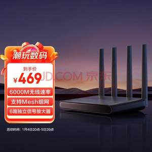 Redmi 红米 AX6000 双频5952M 无线路由器 WiFi6