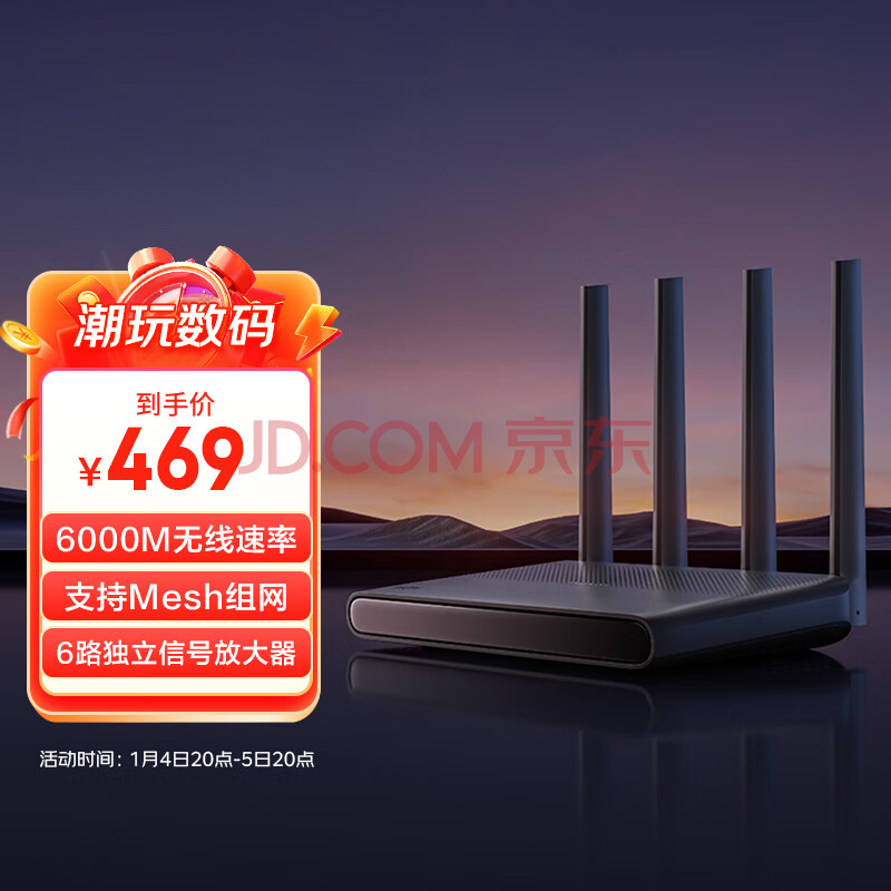 Redmi 红米 AX6000 双频5952M 无线路由器 WiFi6 新低469元包邮 买手党-买手聚集的地方