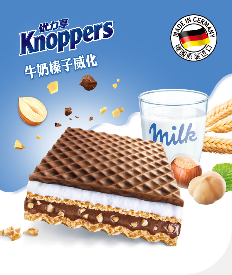 德国进口，knoppers 牛奶榛子/可可榛子椰子巧克力威化饼干125g*2 25.7元包邮（双重优惠） 买手党-买手聚集的地方